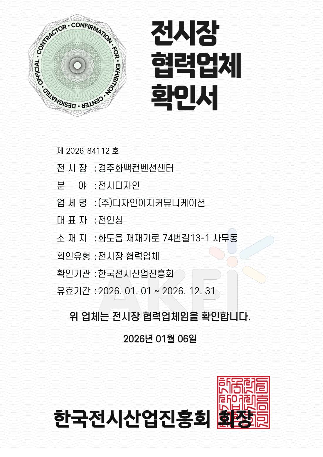 경주화백컨벤션센터