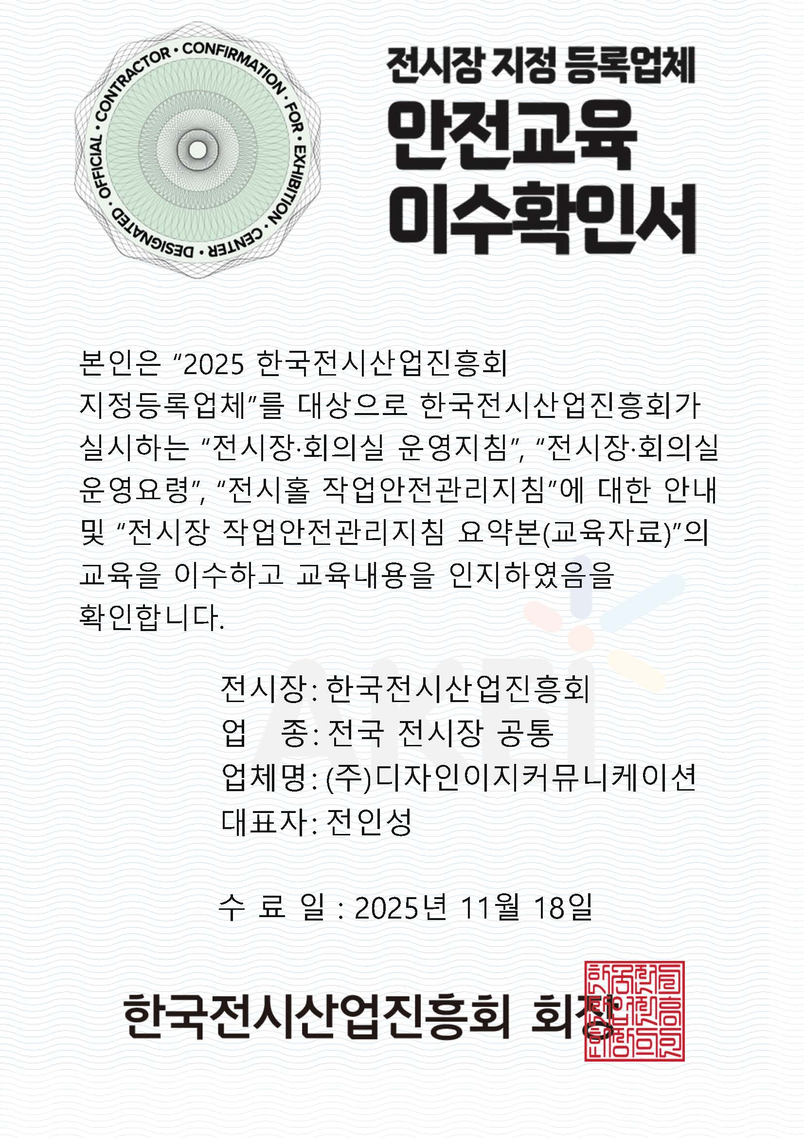 경주화백컨벤션센터