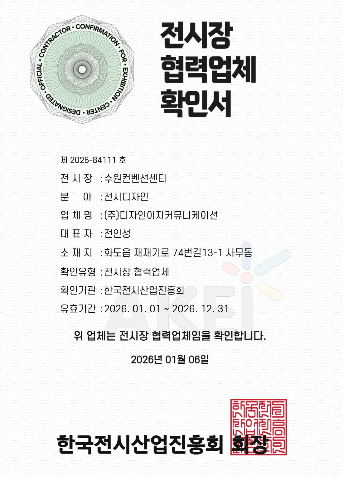 수원컨벤션센터