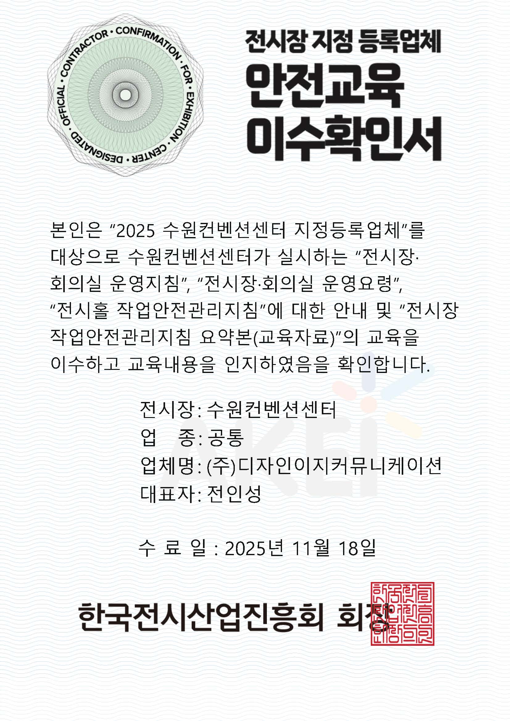 수원컨벤션센터