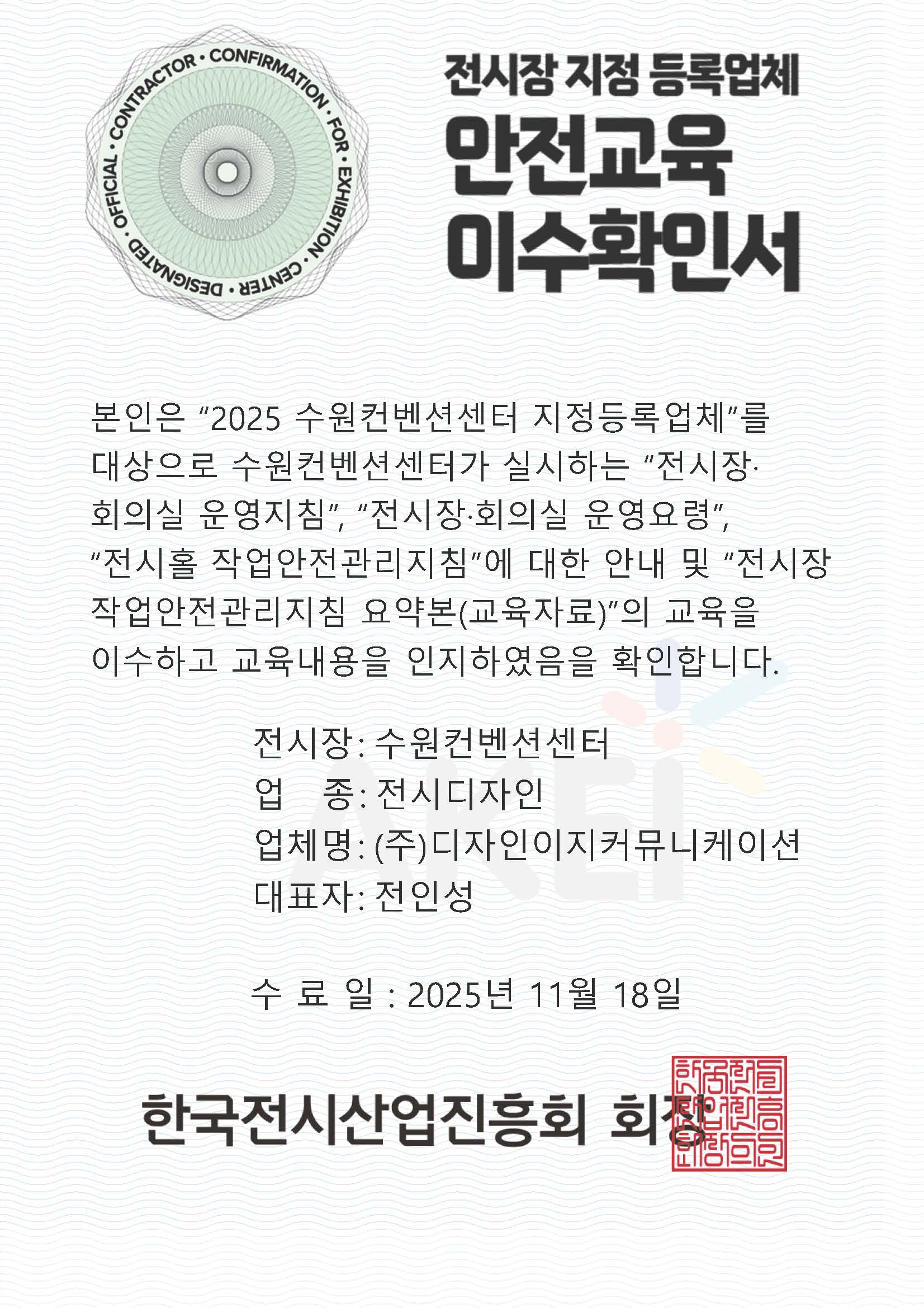 수원컨벤션센터