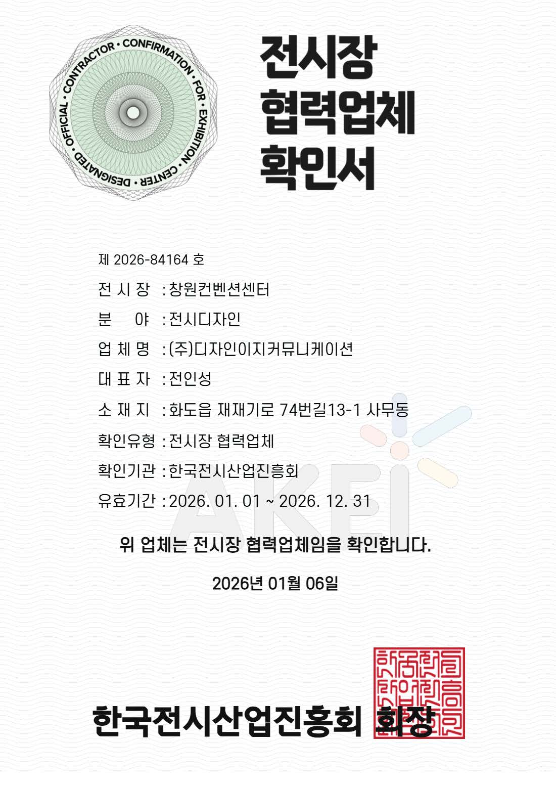 창원컨벤션센터