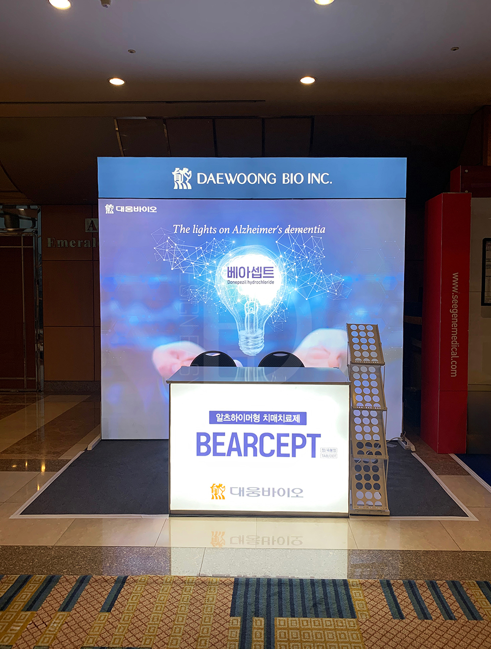 대웅바이오 패브릭 1부스