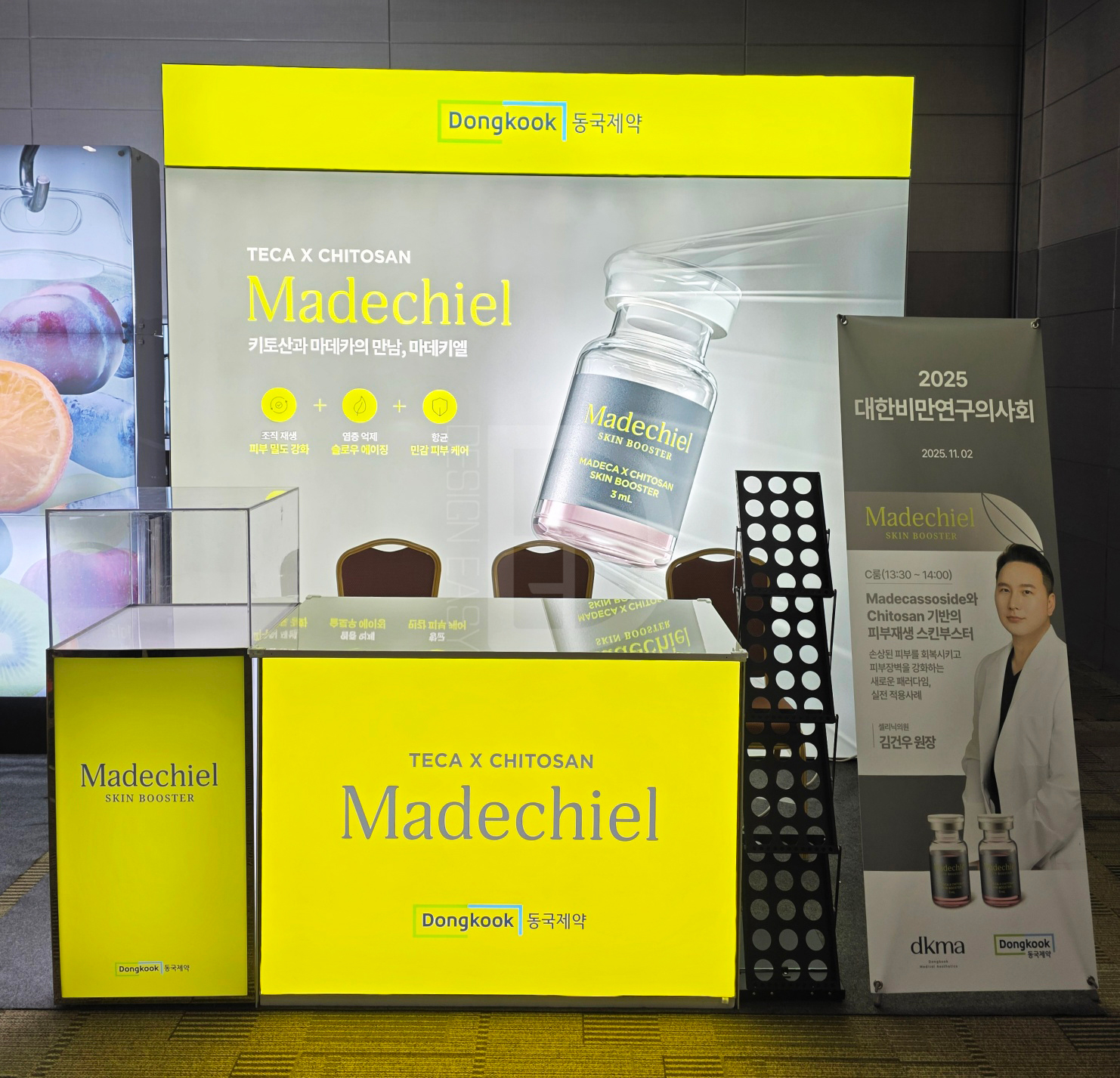 동국제약 패브릭 1부스