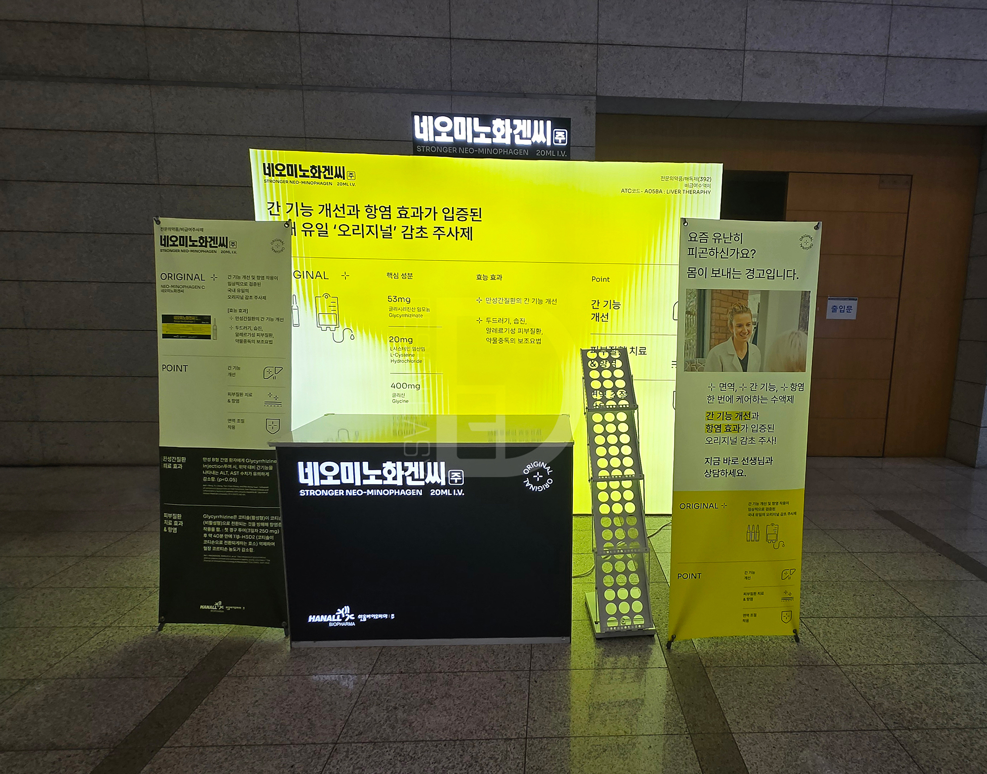 한올바이오파마 패브릭 1부스