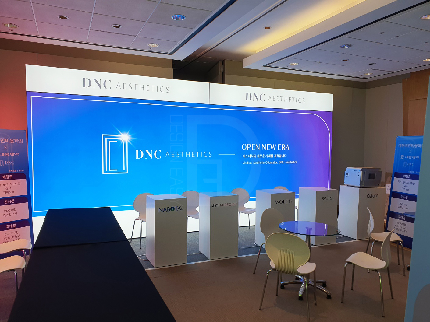 DNC 패브릭 2부스