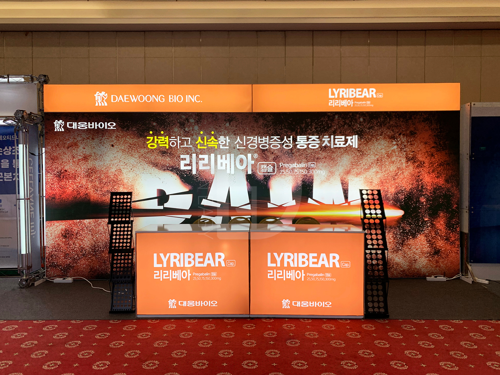 대웅바이오 패브릭 2부스