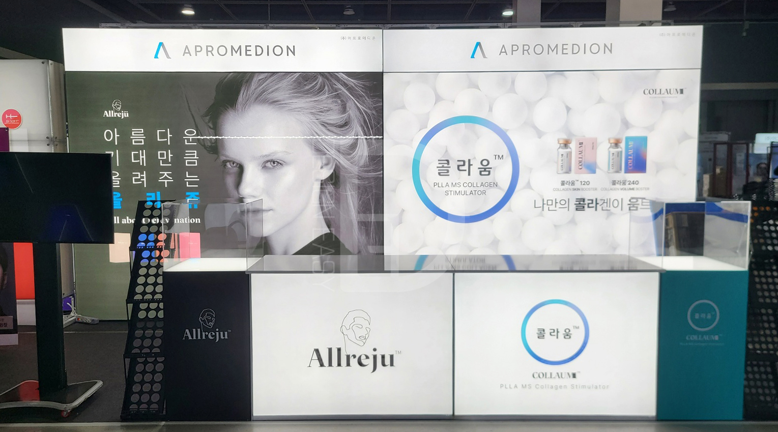 아프로메디온 패브릭 2부스