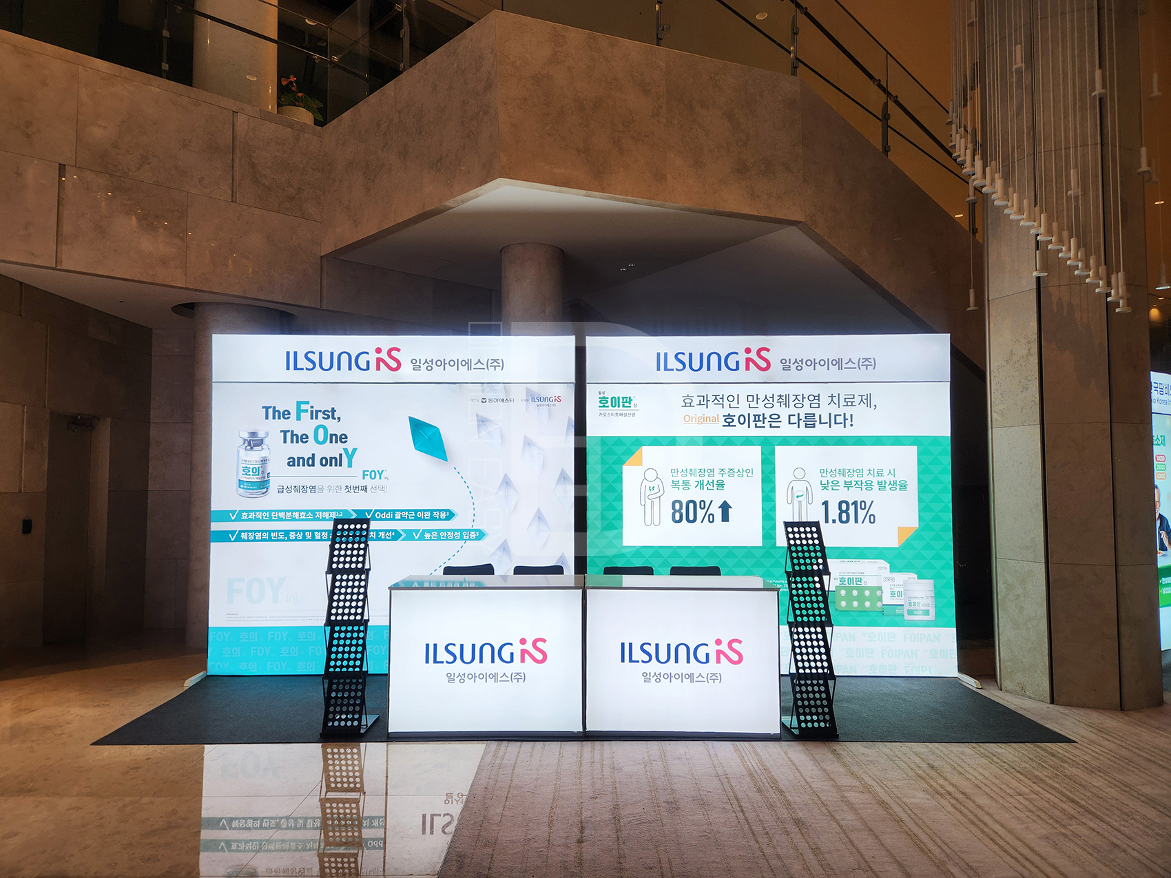 일성아이에스 패브릭 2부스