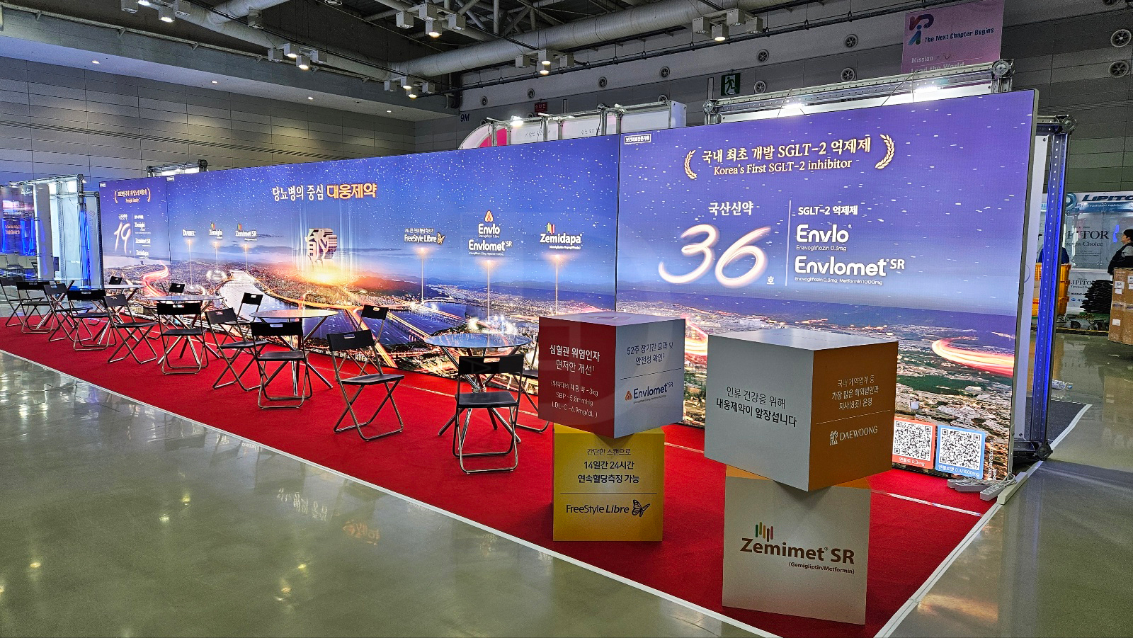 대웅제약 패브릭 5부스