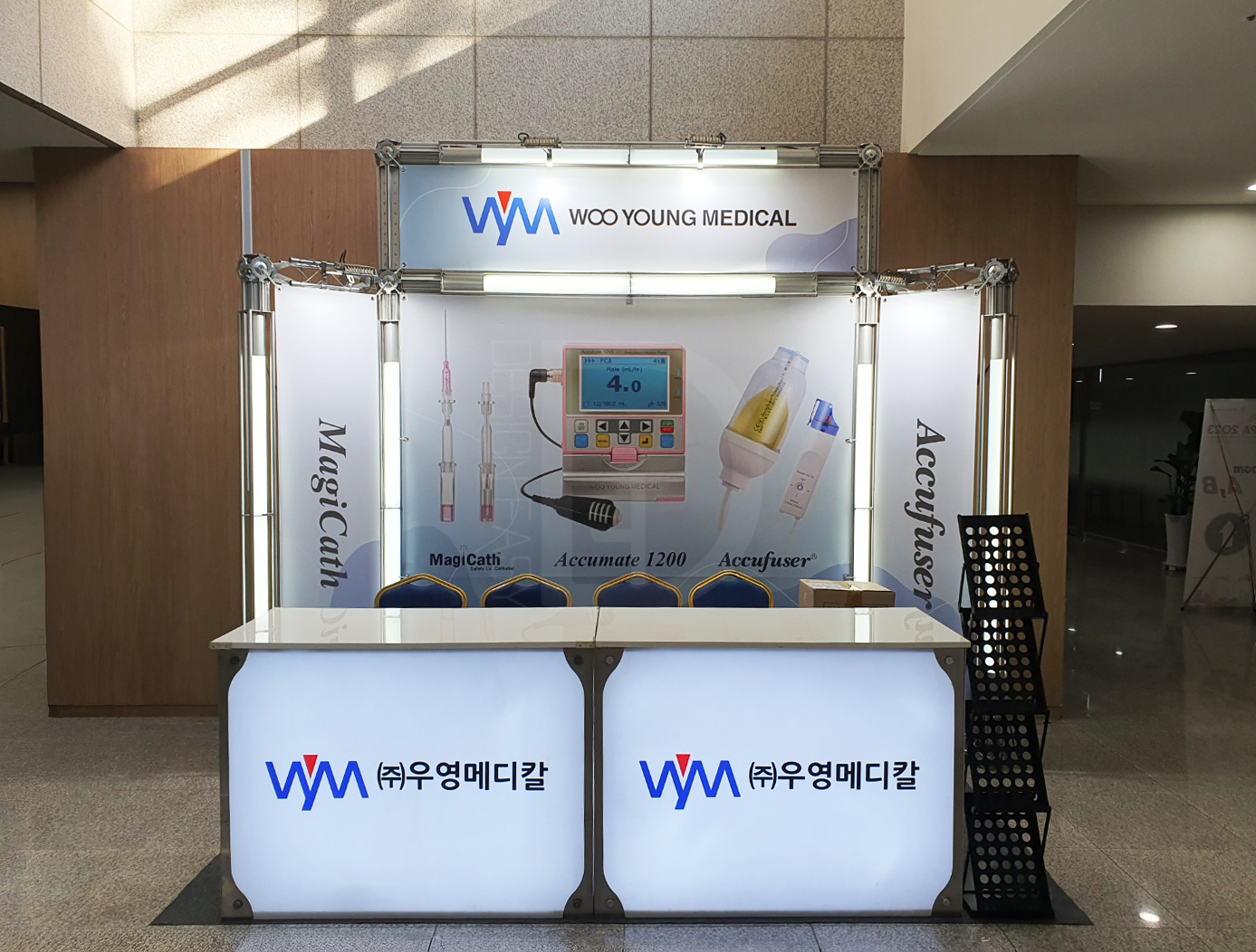 우영메디칼 트러스 1부스