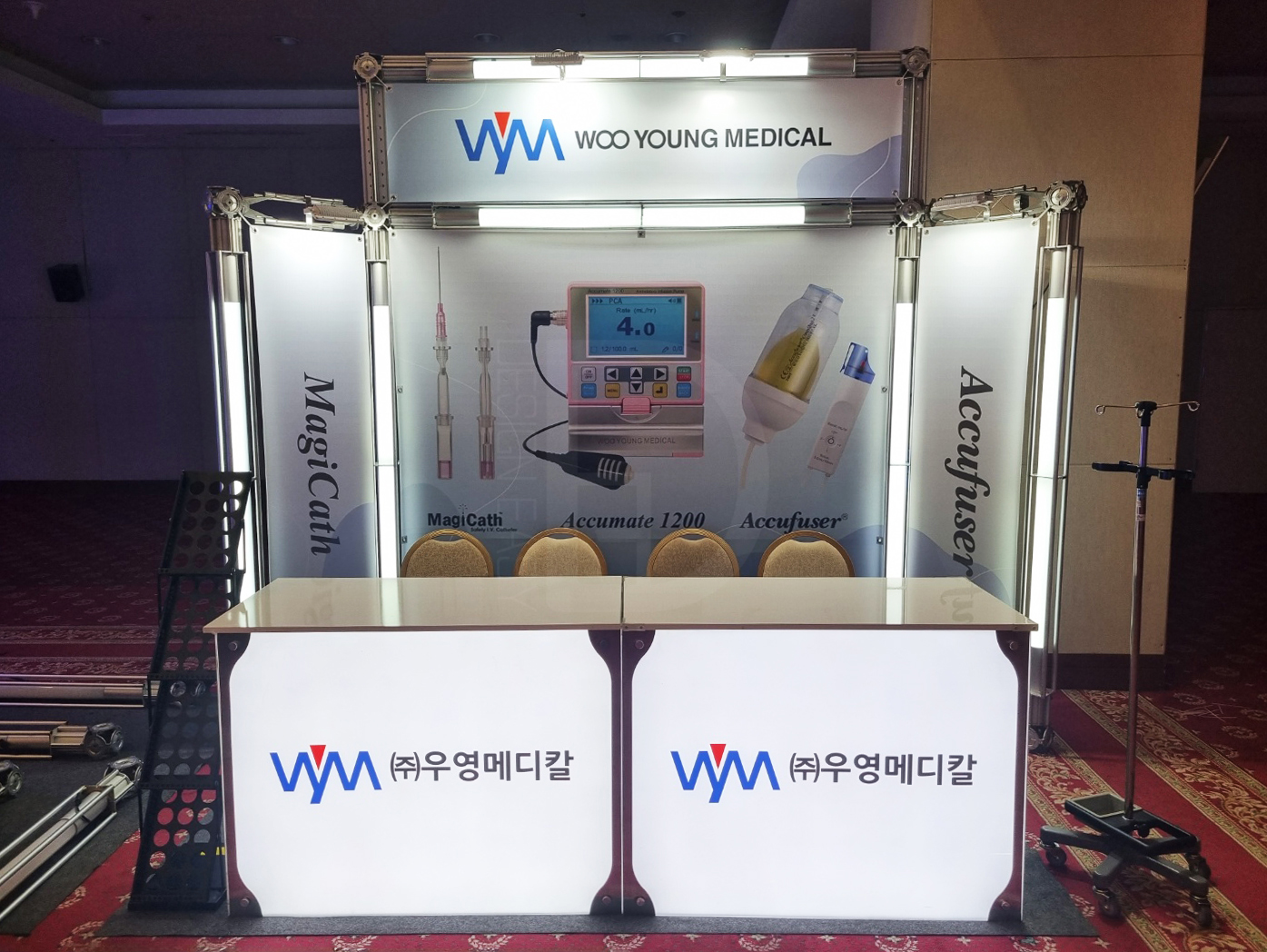 우영메디칼 트러스 1부스