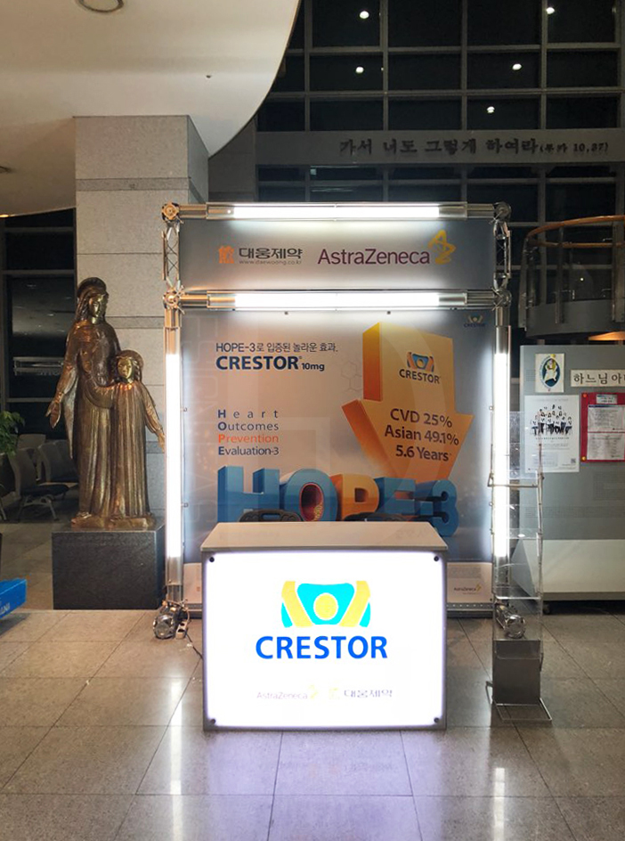 대웅제약 트러스 1부