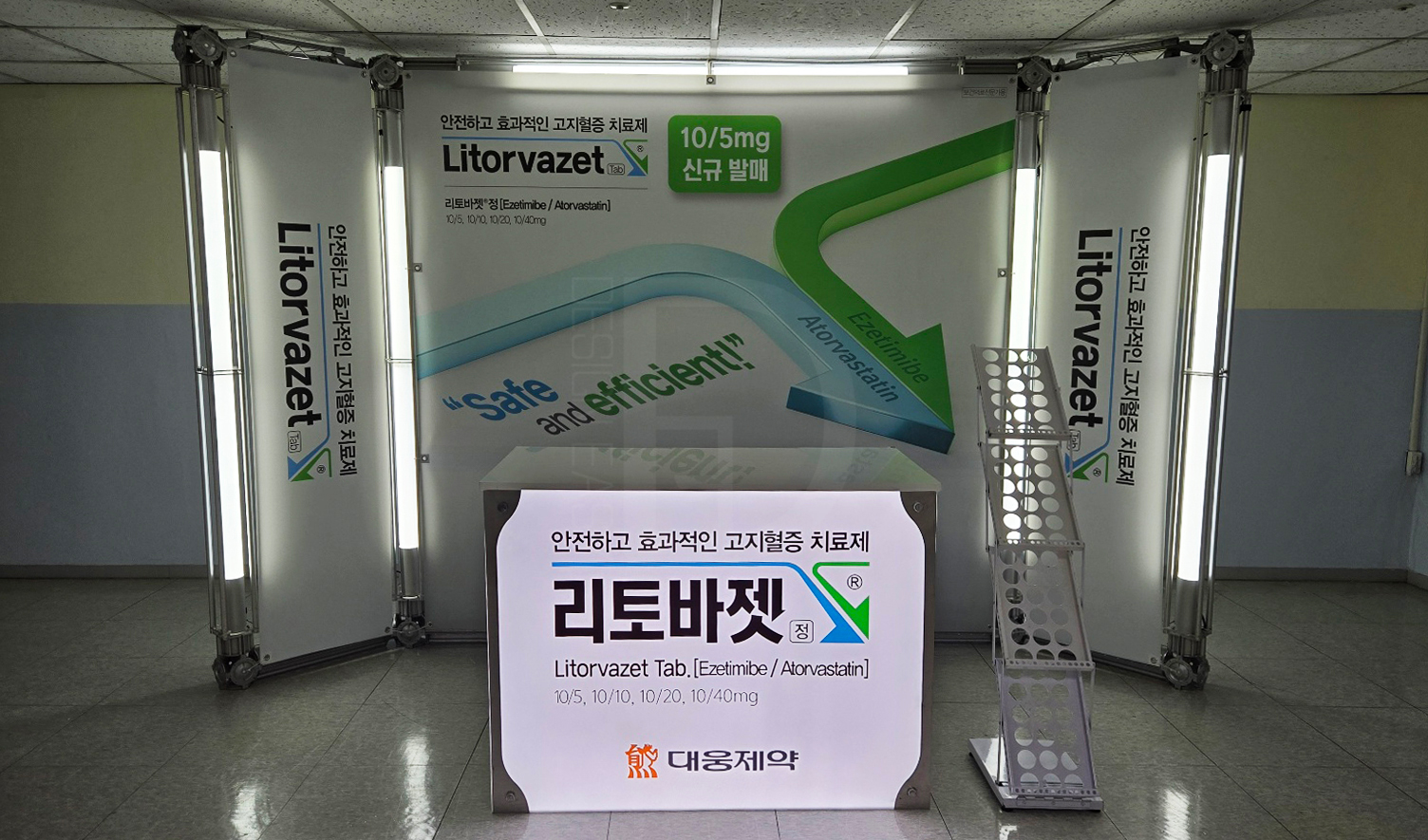 대웅제약 트러스 1부