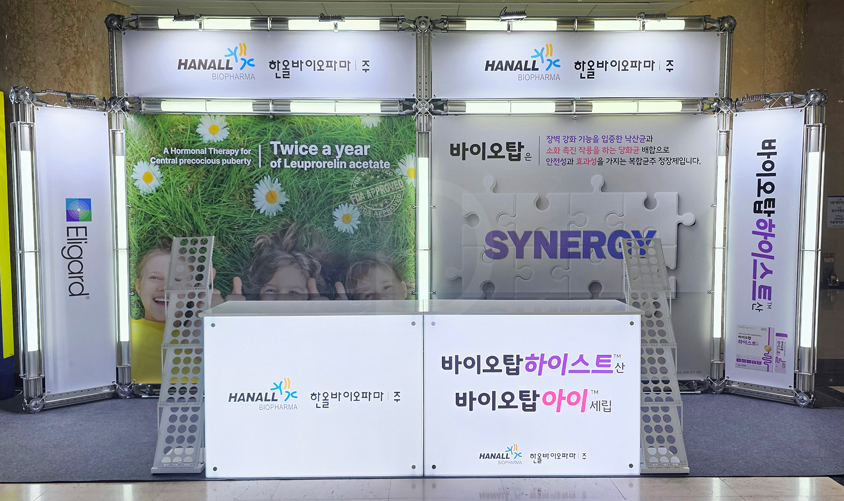 한올바이오파마 트러스 2부스