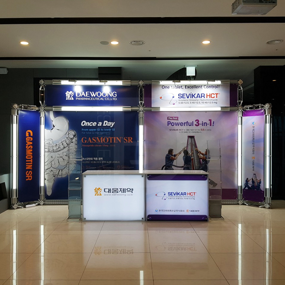 대웅제약 트러스 2부스