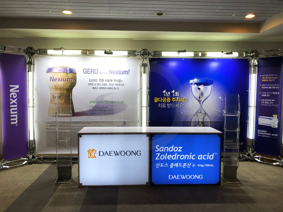 대웅제약 트러스 2부스