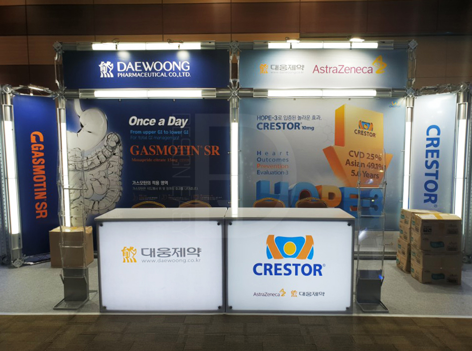 대웅제약 트러스 2부스