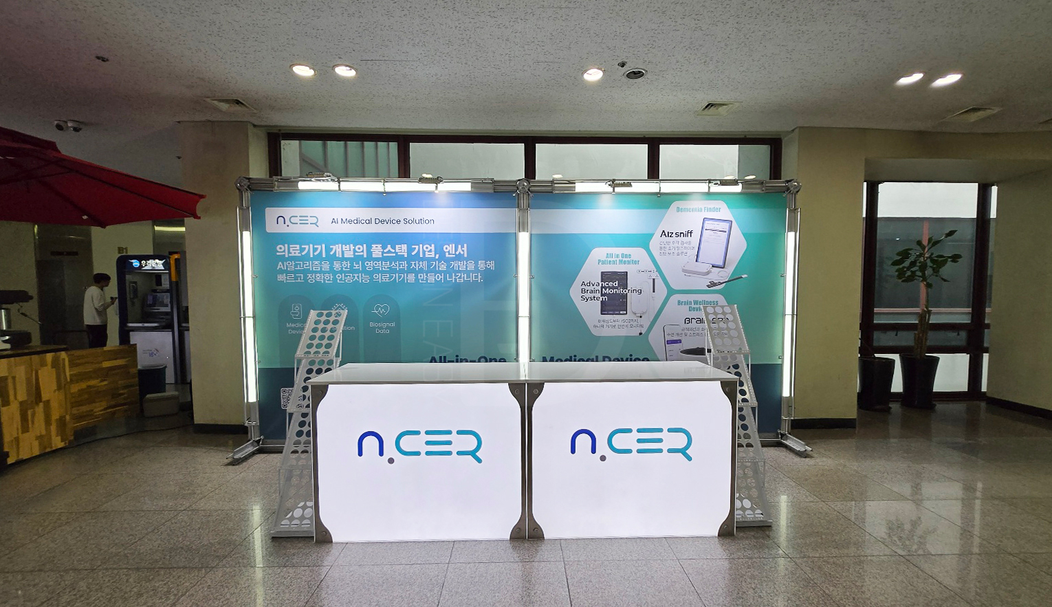 경희대디지털헬스케어 트러스 2부스