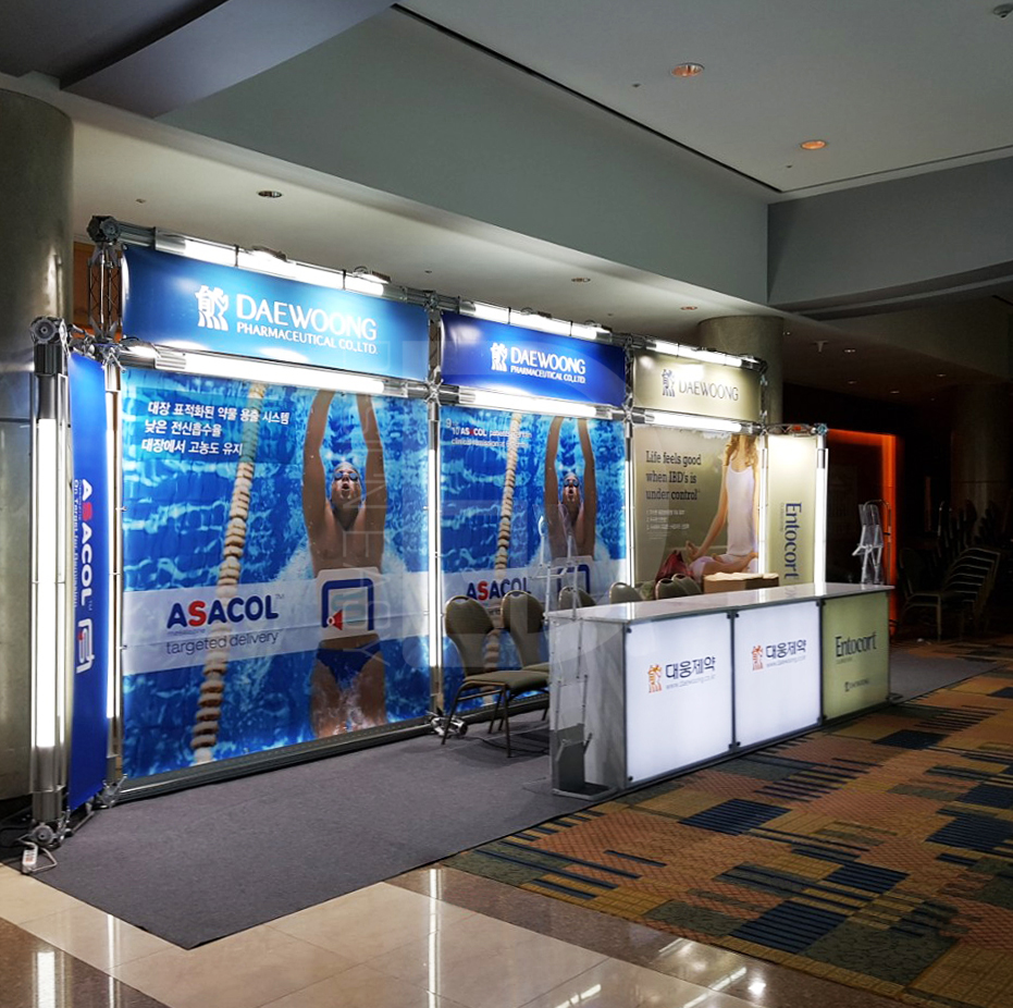 대웅제약 트러스 3부스