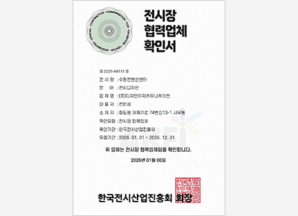 수원컨벤션센터