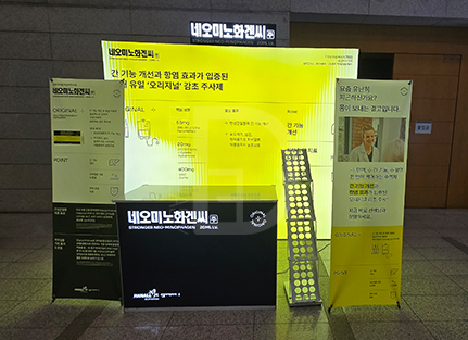 한올바이오파마 패브릭 1부스