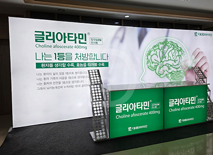 대웅바이오 패브릭 2부스