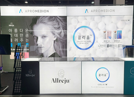 아프로메디온 패브릭 2부스