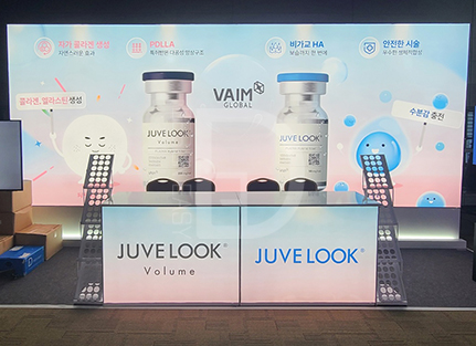 바임 패브릭 2부스