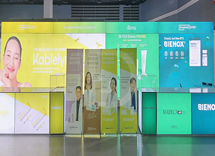 동국제약 패브릭 4부스