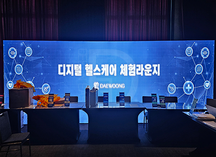 대웅제약 패브릭 8M