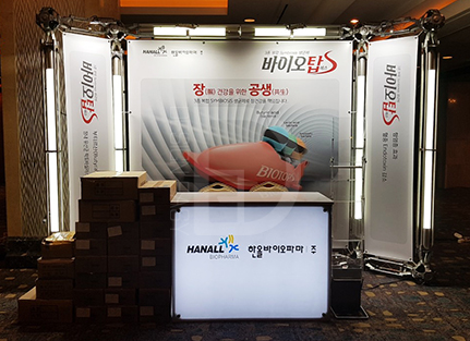 한올바이오파마 트러스 1부스