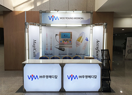 우영메디칼 트러스 1부스