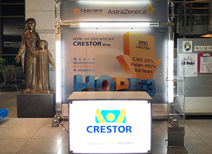 대웅제약 트러스 1부