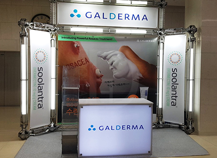 갈더마코리아 트러스 1부스