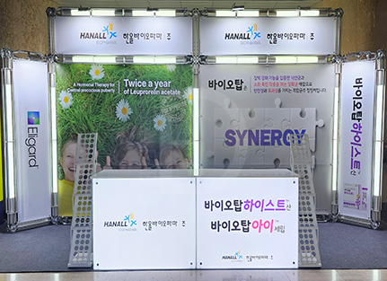 한올바이오파마 트러스 2부스