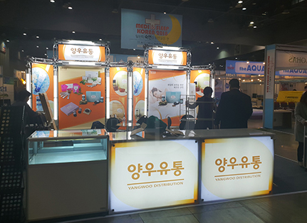 양우유통 트러스 2부스