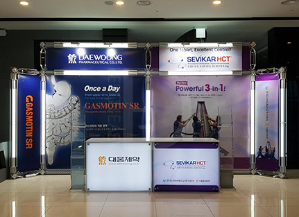 대웅제약 트러스 2부스