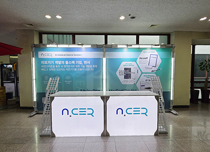 경희대디지털헬스케어 트러스 2부스