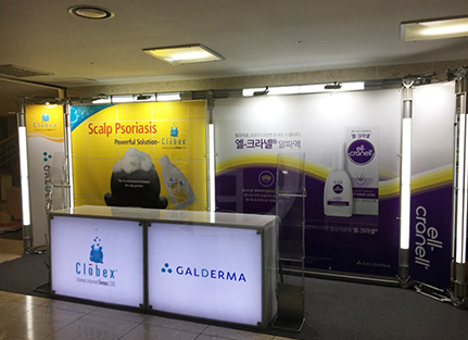 대웅제약 트러스 2부스