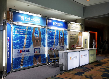 대웅제약 트러스 3부스