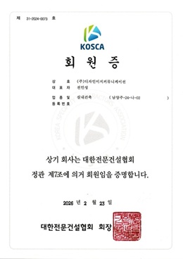 KOSCA정회원증