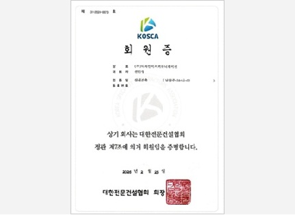 KOSCA정회원증