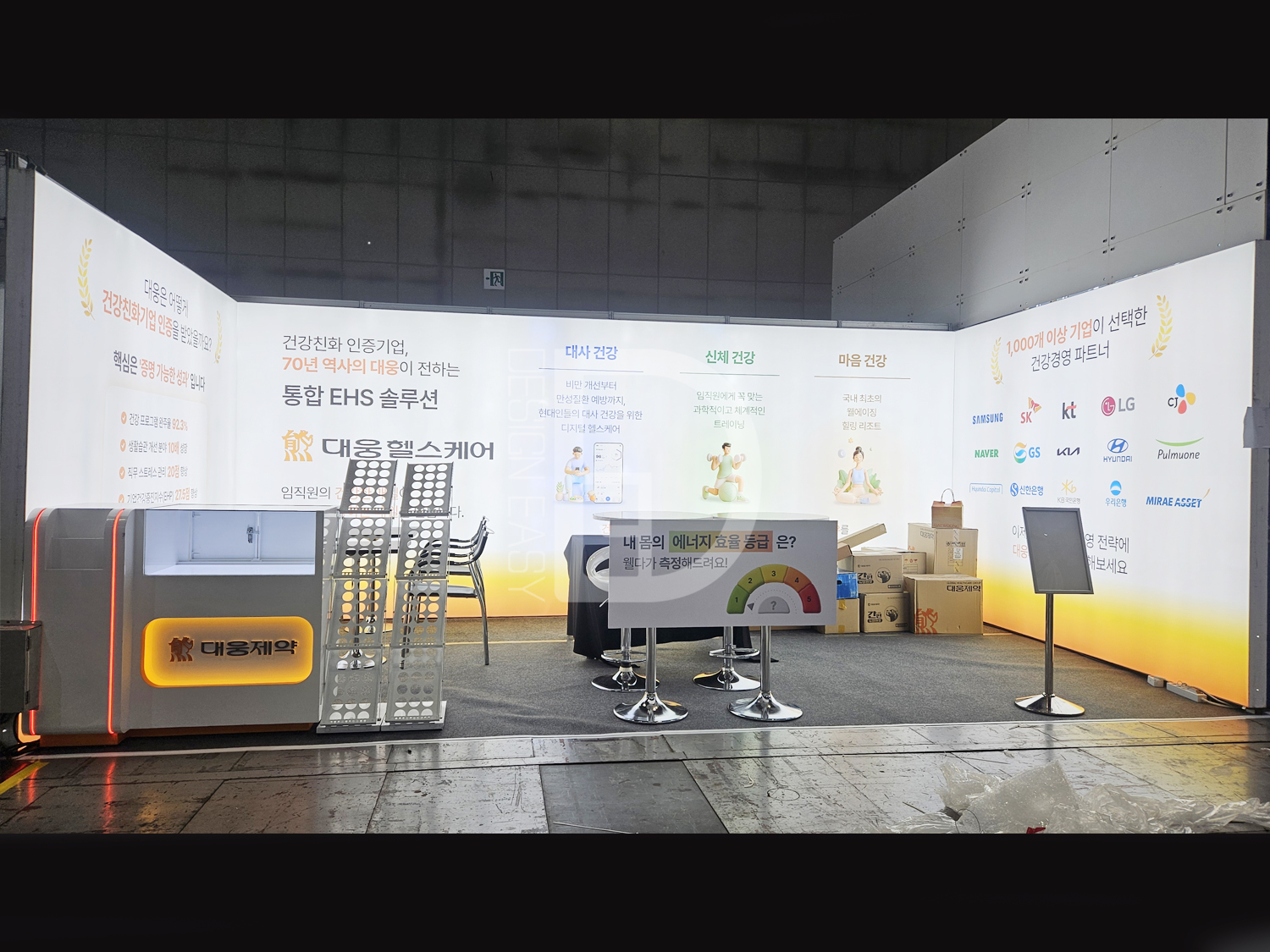 2026 KISS_대웅제약_패브릭4부스